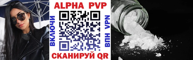 A PVP Соль  Наро-Фоминск 