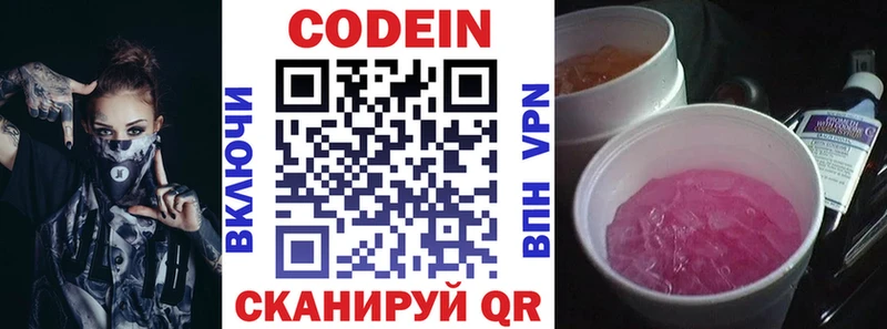 OMG ссылка  Наро-Фоминск  Кодеин Purple Drank 