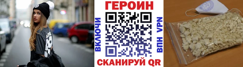 Героин герыч  ссылка на мегу   Наро-Фоминск 