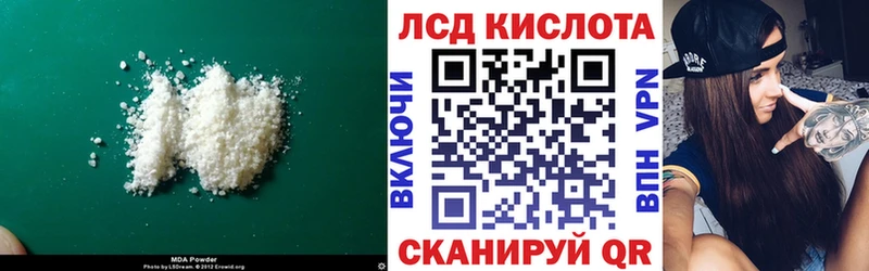 LSD-25 экстази кислота  Наро-Фоминск 