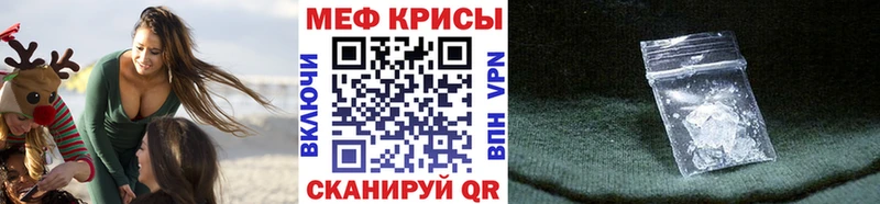 МЯУ-МЯУ 4 MMC закладка Наро-Фоминск