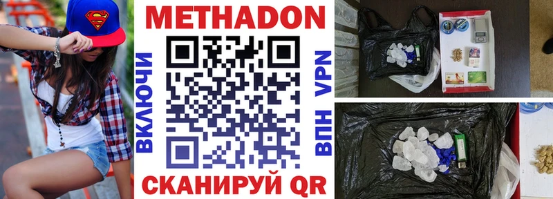 Метадон methadone Наро-Фоминск
