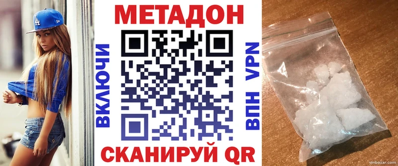 Метадон белоснежный  Наро-Фоминск 